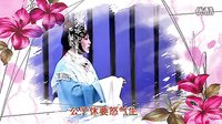 荆州花鼓戏《花墙会之探监》-经典戏曲下载下载