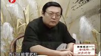 水浒传三人行