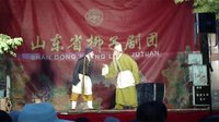 柳子戏《墙头记》山东省柳子剧团演出----2015.7.1实拍