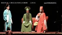 豫剧《义烈女》高清版 - 姚老先生先生三周纪念庆典仪式实况录像下载