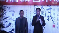 2015年11月豫剧高清版唐派艺术研习班暨袁国营（小唐喜成）先生收徒仪式--上集下载