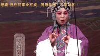 太原市项目经理郭林吉特邀林州市豫剧高清版二团慰问演出实况上集 太原市项目经理郭林吉特邀林州市豫剧高清版二团慰问演出实况上集