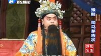 豫剧高清版 司马茅告状_超清 - 戏曲下载下载