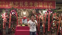 豫剧高清版唐派传人杨志礼收徒仪式2 - 在线观看免费播放 | 戏曲下载网 豫剧高清版唐派传人杨志礼收徒仪式2 - 在线观看免费播放 | 戏曲下载网