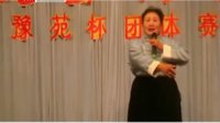 豫剧高清版 豫苑杯团体赛视频《上》下载,戏曲资源分享 豫剧高清版 豫苑杯团体赛视频《上》下载,戏曲资源分享