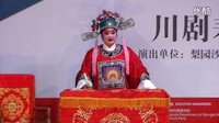 川剧《五子争父》全本下载 - 邛崃梨园沙龙川剧演唱团精彩演绎下载