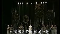 中国川剧名段荟萃 56 - 经典川剧下载，川剧精彩片段合集