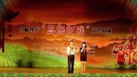 恩施白杨灯戏汇演颁奖晚会 精彩瞬间与荣耀时刻