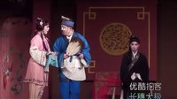 川剧灯戏《闹 窑》-杜光荣、陈洁主演戏曲下载下载