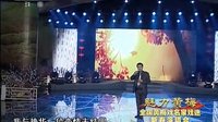 魅力黄梅名家戏迷新春演唱会 - 2012年精彩黄梅戏演出 魅力黄梅名家戏迷新春演唱会 - 2012年精彩黄梅戏演出
