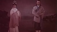 严凤英主演《牛郎织女》黄梅戏 - 戏曲下载网下载