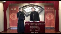 哈哈曲艺社《四川改行》- 李阳、田海龙主演,精彩剧情不容错过! 哈哈曲艺社《四川改行》- 李阳、田海龙主演,精彩剧情不容错过!