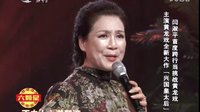 黄龙戏《兴国皇太后》选段 - 闫淑平精彩演绎 黄龙戏《兴国皇太后》选段 - 闫淑平精彩演绎