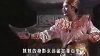 傣剧《娥并与桑洛》选场 - 经典爱情悲剧，感受凄美动人的爱情之旅