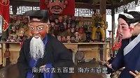 傩族傩戏“咚咚推”---跳土地 - 湖南侗族傩戏经典剧目