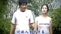 贵州山歌 抖腿哥戏农村妹04 - 精彩剧情不容错过 贵州山歌 抖腿哥戏农村妹04 - 精彩剧情不容错过