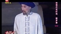 现代花灯剧3 在线观看 - 最新高清完整版免费播放平台 现代花灯剧3 在线观看 - 最新高清完整版免费播放平台