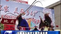 贵州安顺地戏大赛