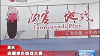 安顺地戏大赛精彩呈现,领略独特地戏魅力 - 戏曲下载网 安顺地戏大赛精彩呈现,领略独特地戏魅力 - 戏曲下载网