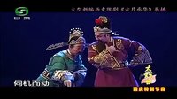 陇剧《古月承华》- 甘肃镇原县秦剧团精彩演绎，感受传统文化魅力！下载