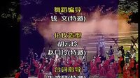 陇剧《官鹅情歌》第九段下载 - 高清完整版在线观看及剧情介绍 陇剧《官鹅情歌》第九段下载 - 高清完整版在线观看及剧情介绍