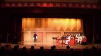 陇剧《窦娥冤》 师立军、西北师大倾情演绎，感受经典悲剧魅力下载