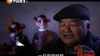 非遗中国 汉调桄桄 - 探索传统戏曲之美