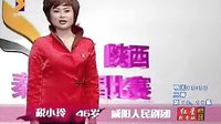 弦板腔《打神告庙》税小玲演唱 - 戏曲下载网站 弦板腔《打神告庙》税小玲演唱 - 戏曲下载网站