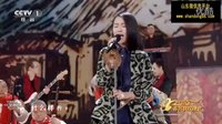 2016春晚经典曲目 | 谭维维携手张喜民演绎华阴老腔新风尚 - 戏曲下载网 2016春晚经典曲目 | 谭维维携手张喜民演绎华阴老腔新风尚 - 戏曲下载网