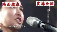 陕西华阴老腔摇滚演出 - 传统戏曲与现代音乐的完美融合 | 震撼全国 陕西华阴老腔摇滚演出 - 传统戏曲与现代音乐的完美融合 | 震撼全国