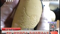 西安中山门“老腔”刻葫芦 精彩绝伦的艺术盛宴 西安中山门“老腔”刻葫芦 精彩绝伦的艺术盛宴