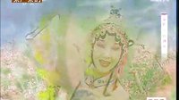 碗碗腔《三月桃花》- 任晓蕾主演经典剧目赏析