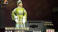 焦瑞霞 碗碗腔《杨门女将》选段 - 经典戏曲片段下载