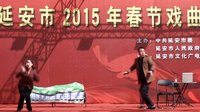 有事找村长 - 陕北道情搞笑眉户小戏 | 精彩剧情与独特魅力下载