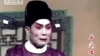眉户戏经典剧目《三进士》全本下载 - 高清音质|免费在线观看及下载链接下载
