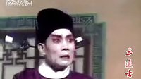 眉户《三进士》下载 - 冯军,李华,张明,王丽主演 - 全剧在线观看下载