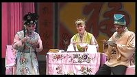 眉户戏《屠夫状元》“许亲”选段 - 胡小凤、李瑞芳主演 - 经典戏曲片段下载下载
