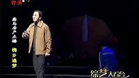 槐乡追梦