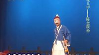 眉户（乞讨）- 冯永继大秦腔自乐班大赛精彩演绎 | 戏曲下载下载