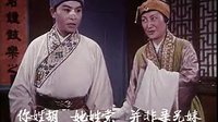 《屠夫状元》- 经典戏曲电影，陕西眉户戏，1980西影，疯狂老沈主演下载