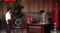书记妈妈 下集 眉户剧种 演员阵容介绍及剧情简介 - 戏曲下载网下载