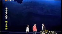 槐乡追梦