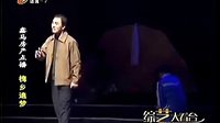 槐乡追梦