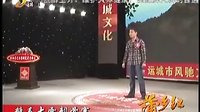 蒲乡红戏迷擂台赛第86期眉户专场（下）-眉户经典剧目欣赏 - 戏曲下载网