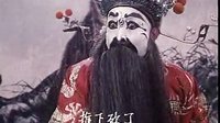 经典戏曲电影-《屠夫状元》01[1980西影]陕西眉户戏疯狂老沈-QQ-62821下载