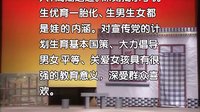三亲家