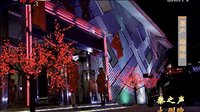 眉户电视连续剧《峨眉岭》全集在线观看 - 戏曲下载网下载