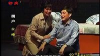 眉户现代戏《女婿》全集下载 - 高清完整版在线观看下载