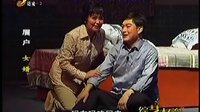 眉户现代戏《女婿》10―11场下载