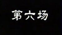万荣西卫村戏剧专集 眉户 路3下载,高清戏曲资源,免费在线观看与下载。 万荣西卫村戏剧专集 眉户 路3下载,高清戏曲资源,免费在线观看与下载。